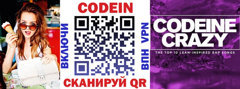 купить наркотик  Вязники  Кодеин напиток Lean (лин) 