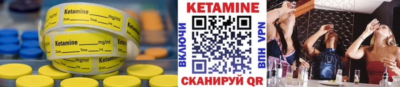 КЕТАМИН ketamine Вязники