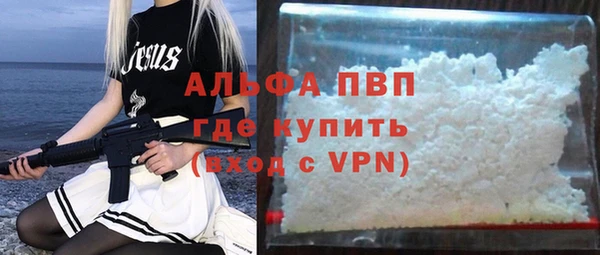 альфа пвп Балахна
