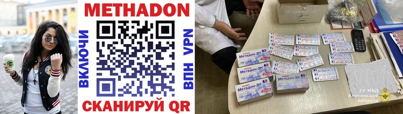 Метадон methadone  как найти наркотики  даркнет клад  Вязники 